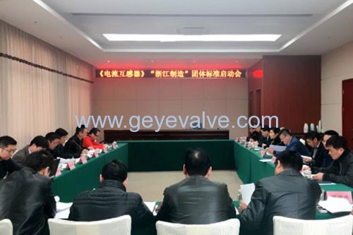 啟動“浙江制造”標準研制 有效引領行業(yè)質(zhì)量發(fā)展 啟動“浙江制造”標準研制 有效引領行業(yè)質(zhì)量發(fā)展